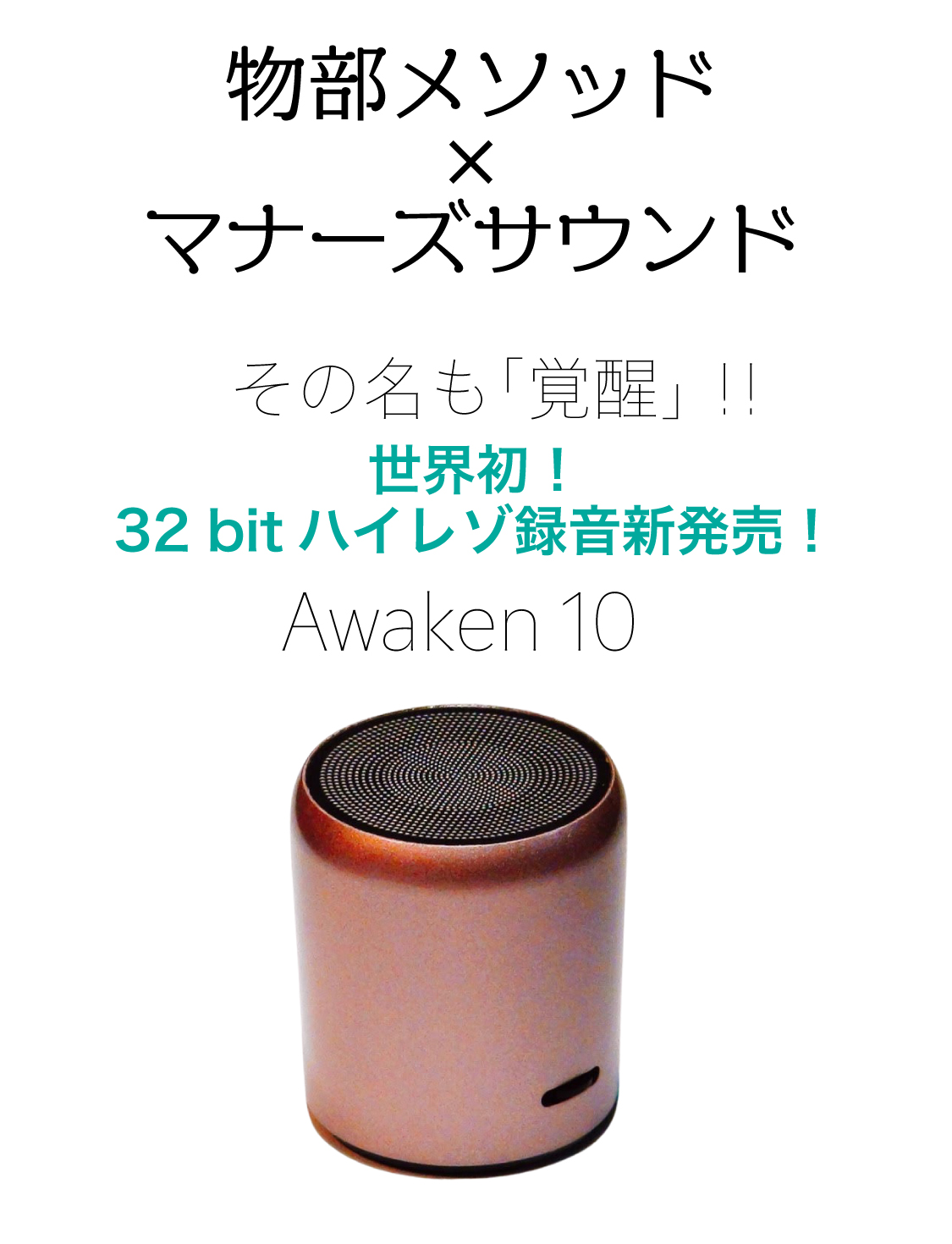 振動・周波数について